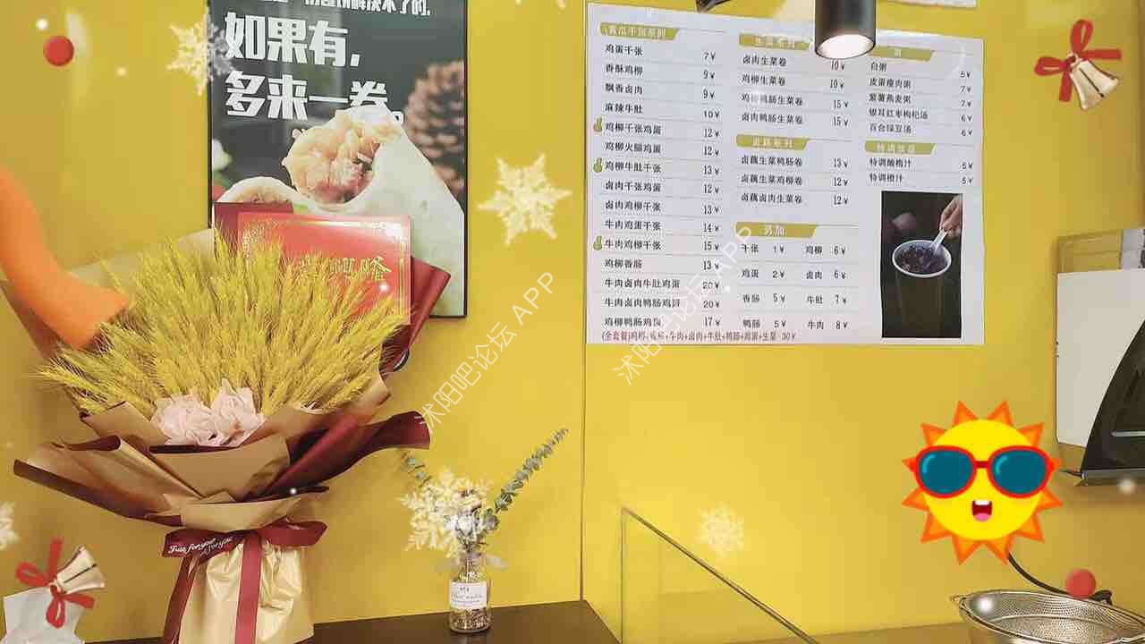 卷饼届一哥「一哥卷饼」终于来沭阳了