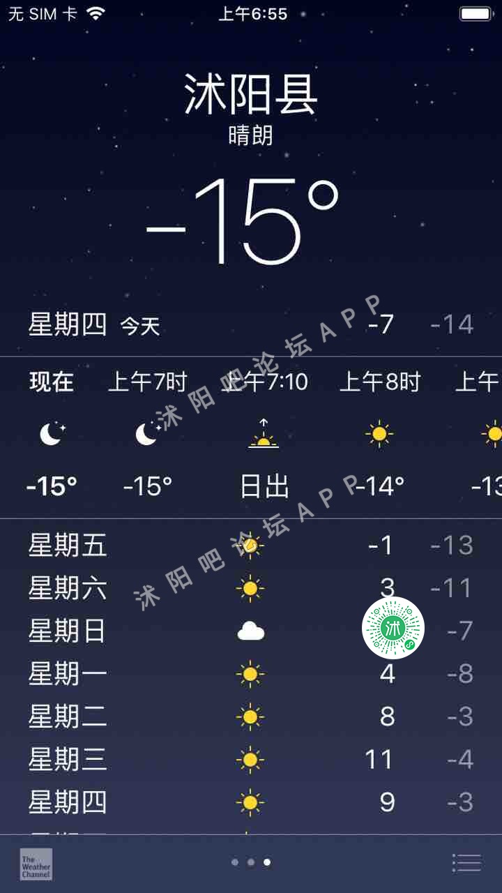 零下15度大白天