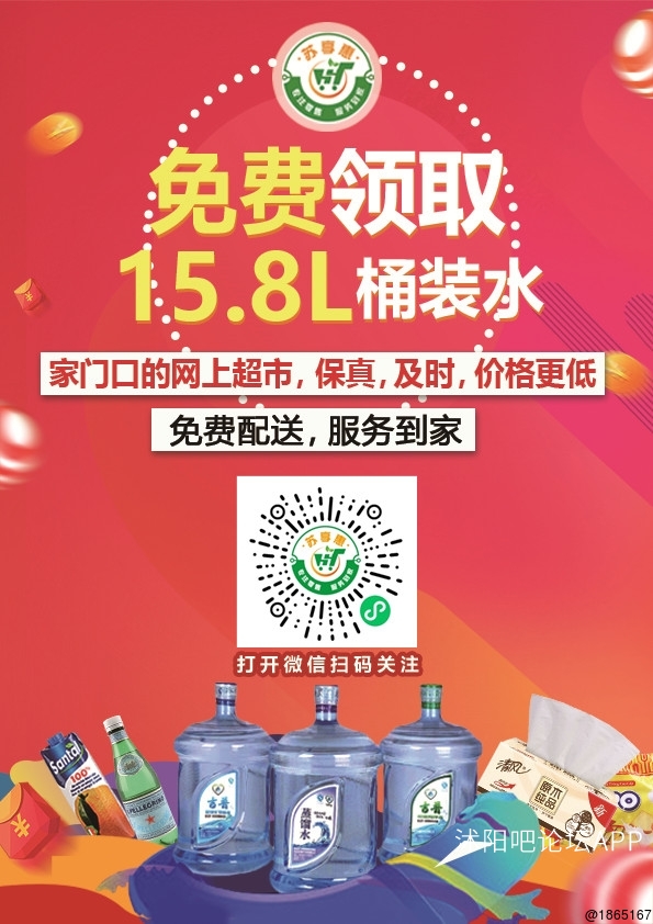 苏享惠社区电商,免费配送.