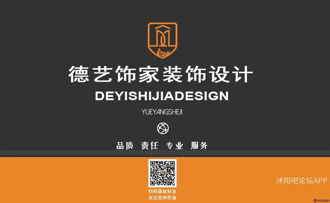 【德艺饰家装饰】新店升级活动!