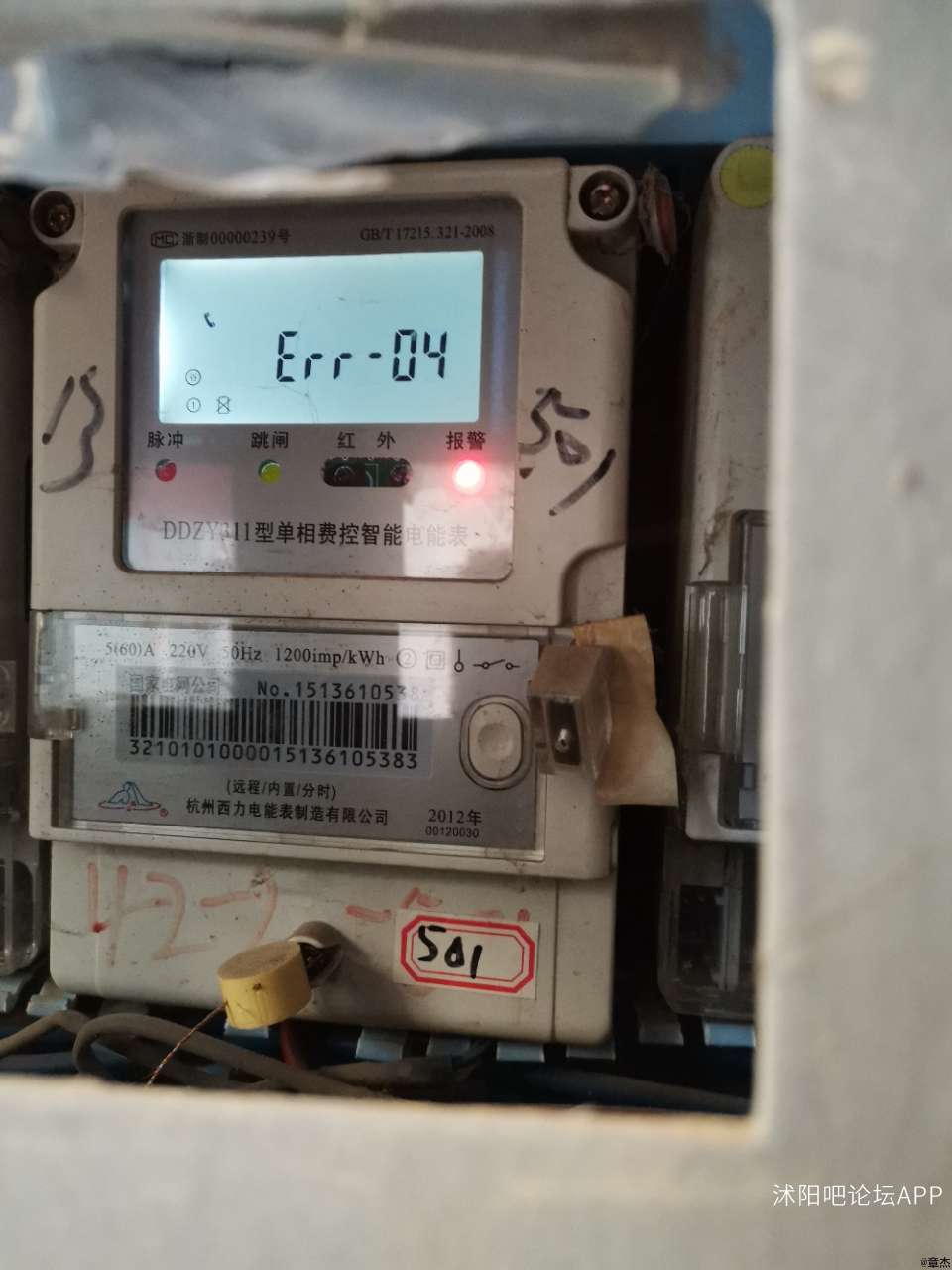 城市枫林我家电表很长时间看不到度数!