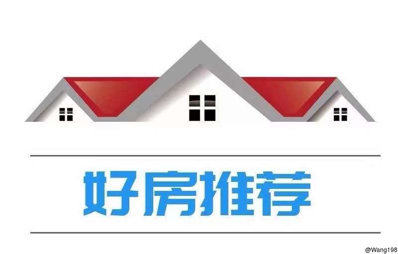 买房卖房联系15005247433微信同号